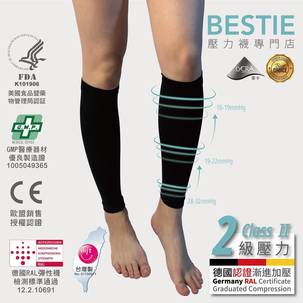 360D 小腿壓力襪套-BESTIE 壓力襪專門店 | 香港